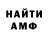 Амфетамин 98% DerekLeet