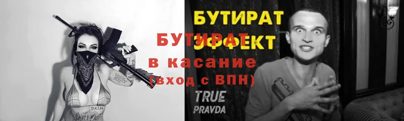 KRAKEN ТОР  Вельск  БУТИРАТ 99%  даркнет сайт 