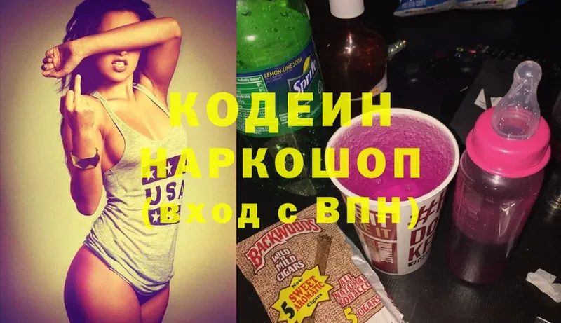 Кодеиновый сироп Lean Purple Drank  Вельск 