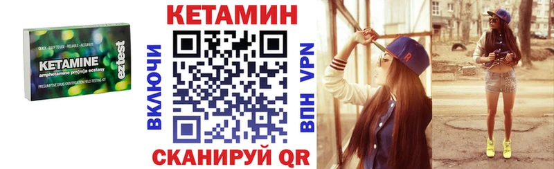 наркошоп Вельск КЕТАМИН VHQ