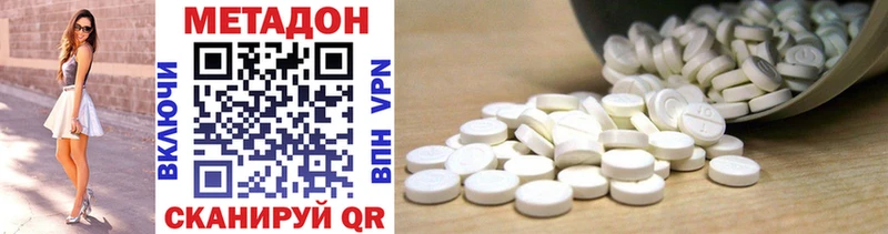 где найти наркотики  Вельск  площадка официальный сайт  МЕТАДОН methadone 