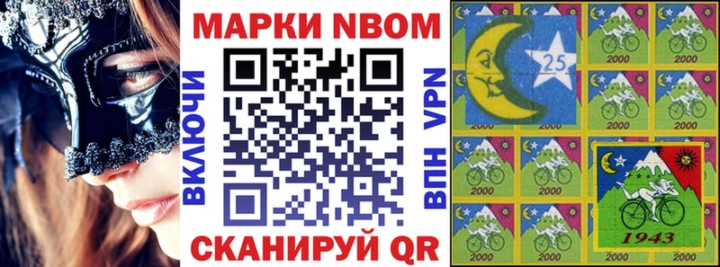 Марки N-bome 1,8мг  кракен зеркало  Вельск  площадка наркотические препараты  где купить наркоту 
